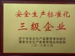 (j)ĺ͹޹˾s@ȫa(chn)(bio)(zhn)I(y)